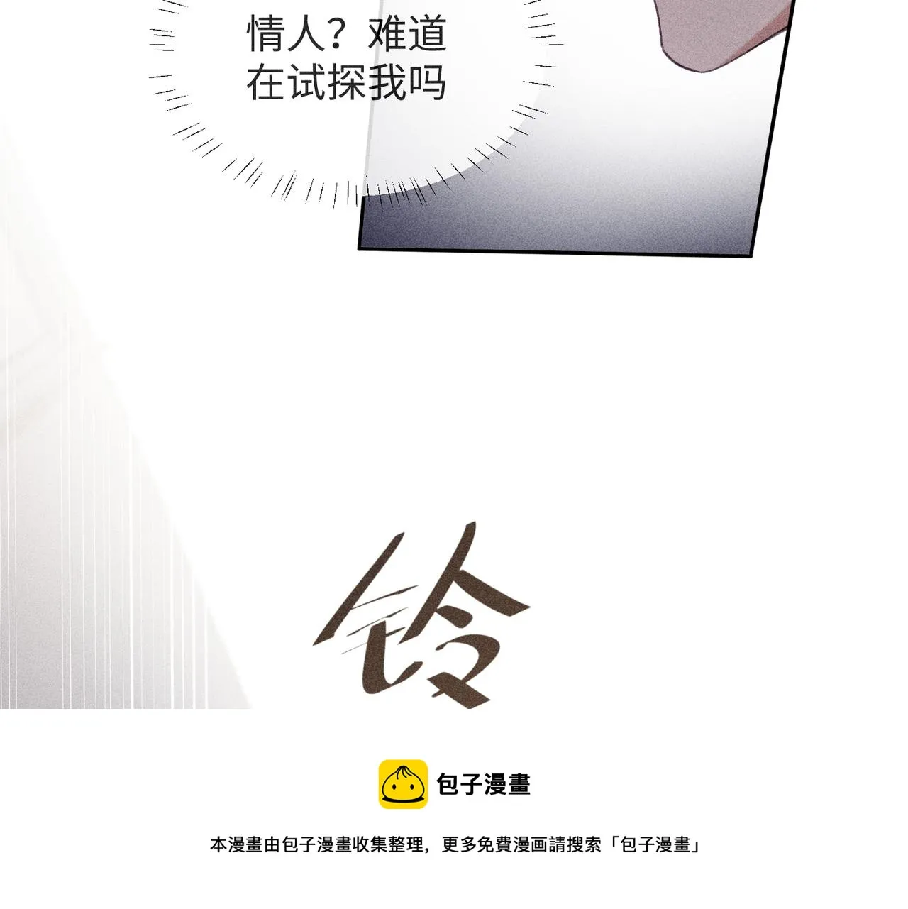 第3话 情人 第89页