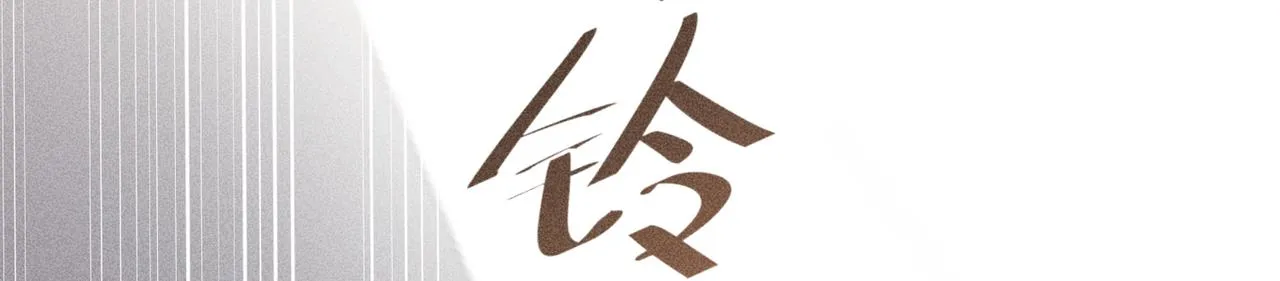第3话 情人 第90页