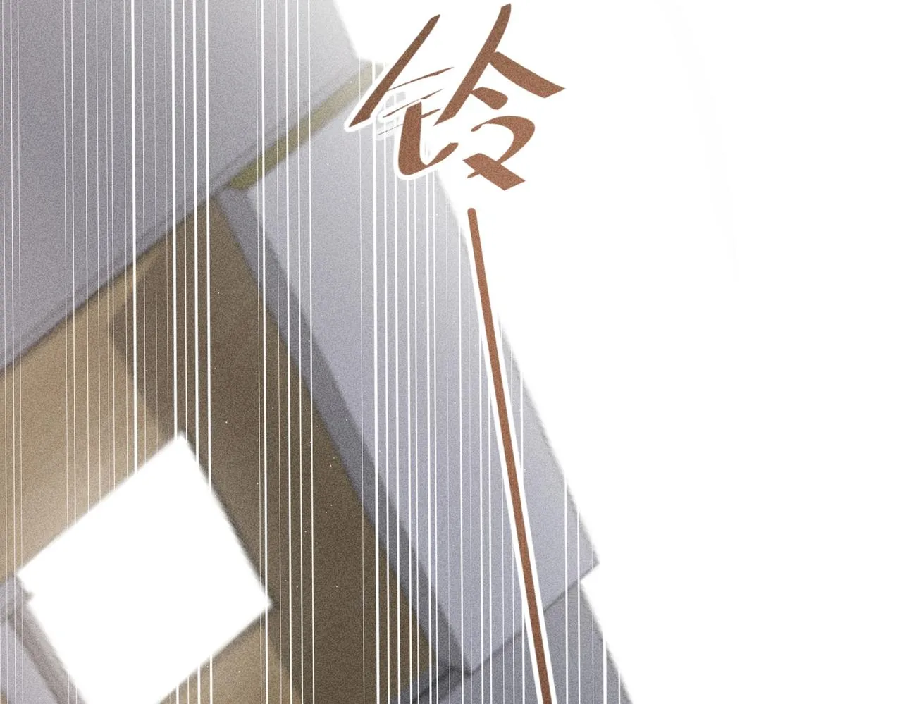 第3话 情人 第91页