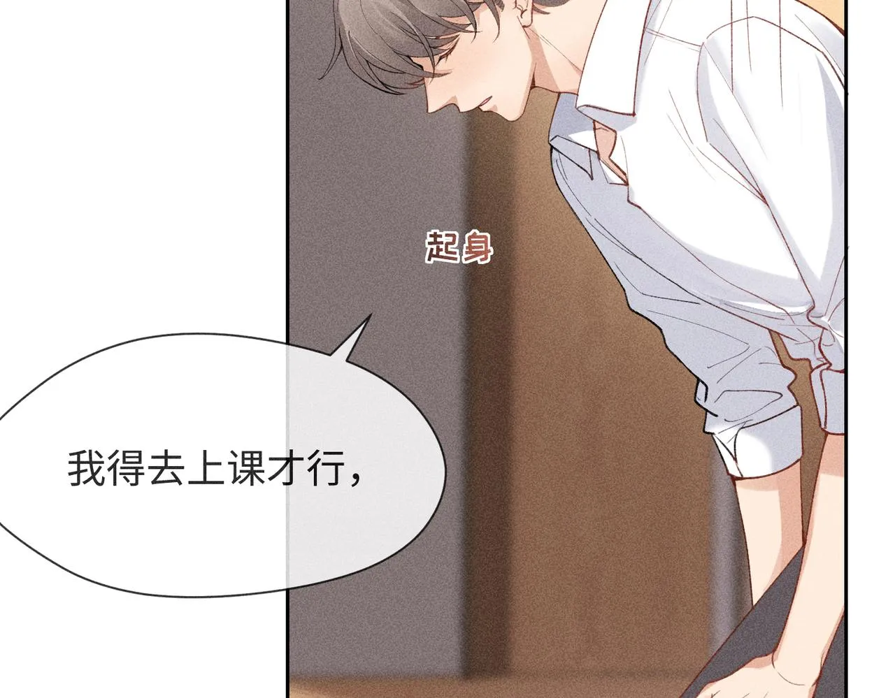 第3话 情人 第99页