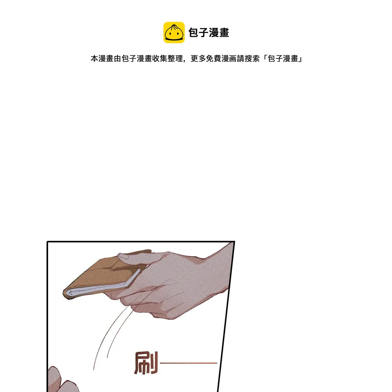 第3话 情人 第101页