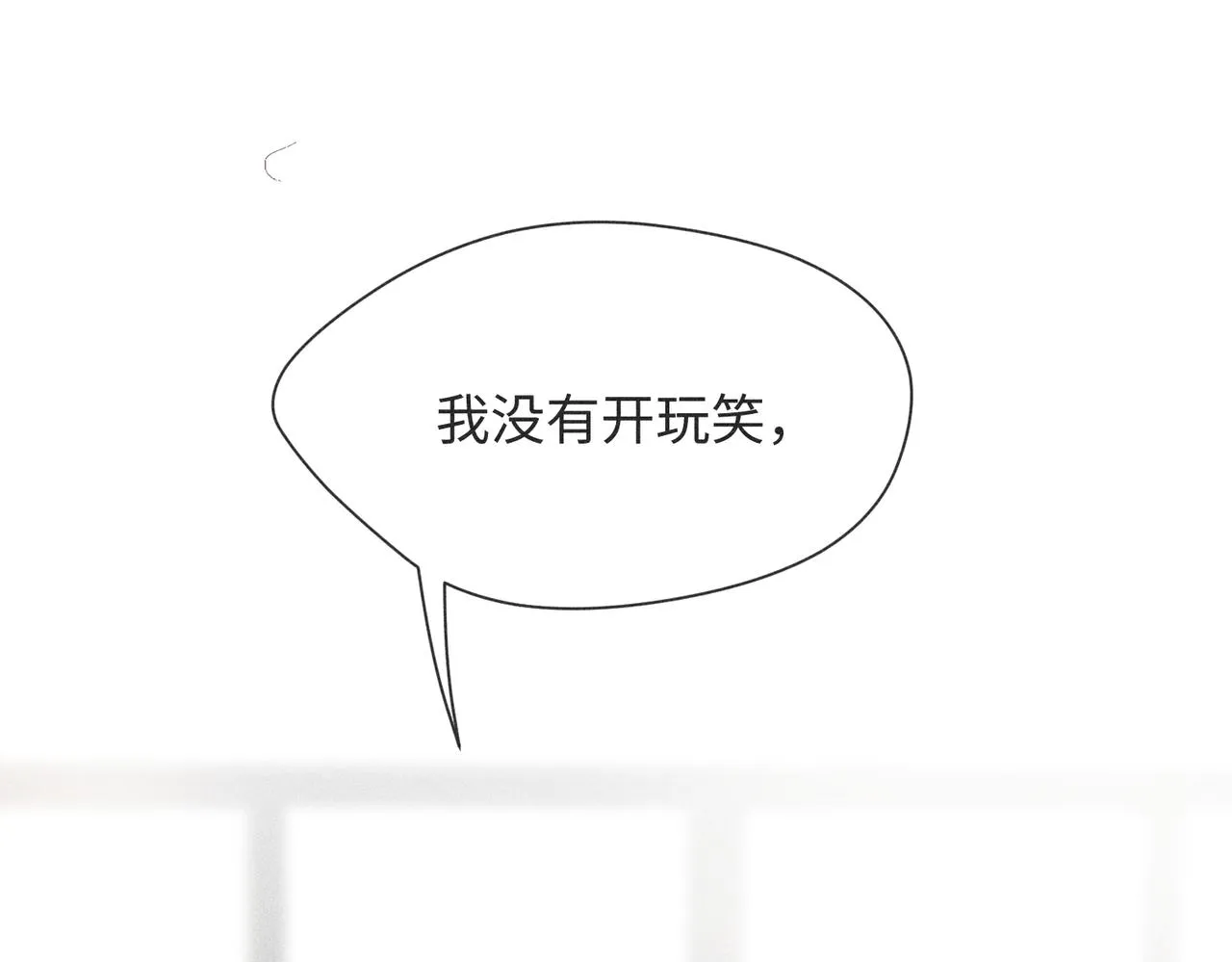 第3话 情人 第107页
