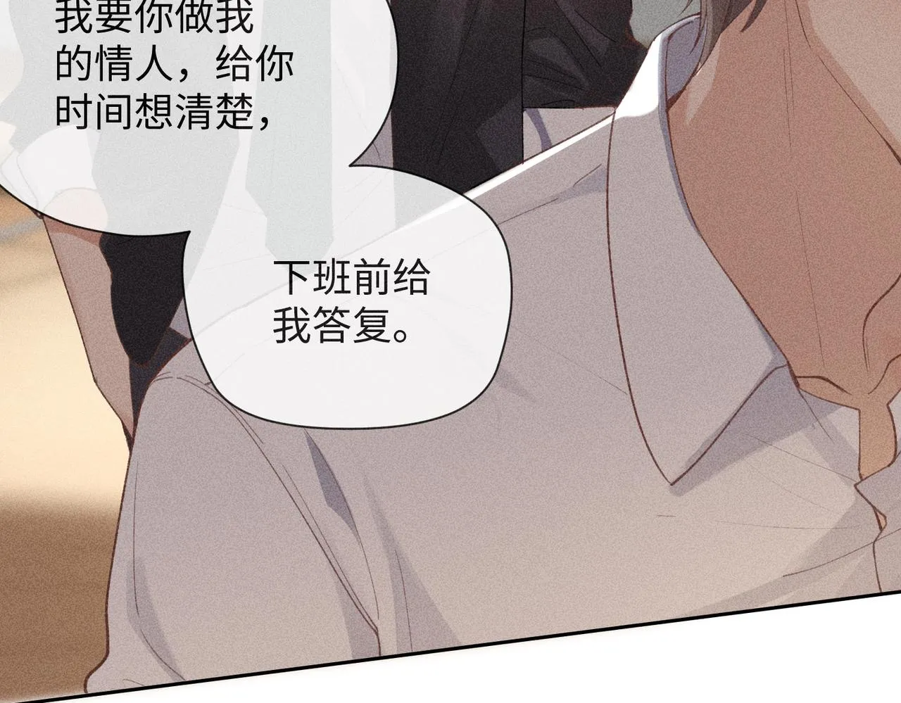 第3话 情人 第111页