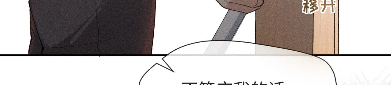 第3话 情人 第114页
