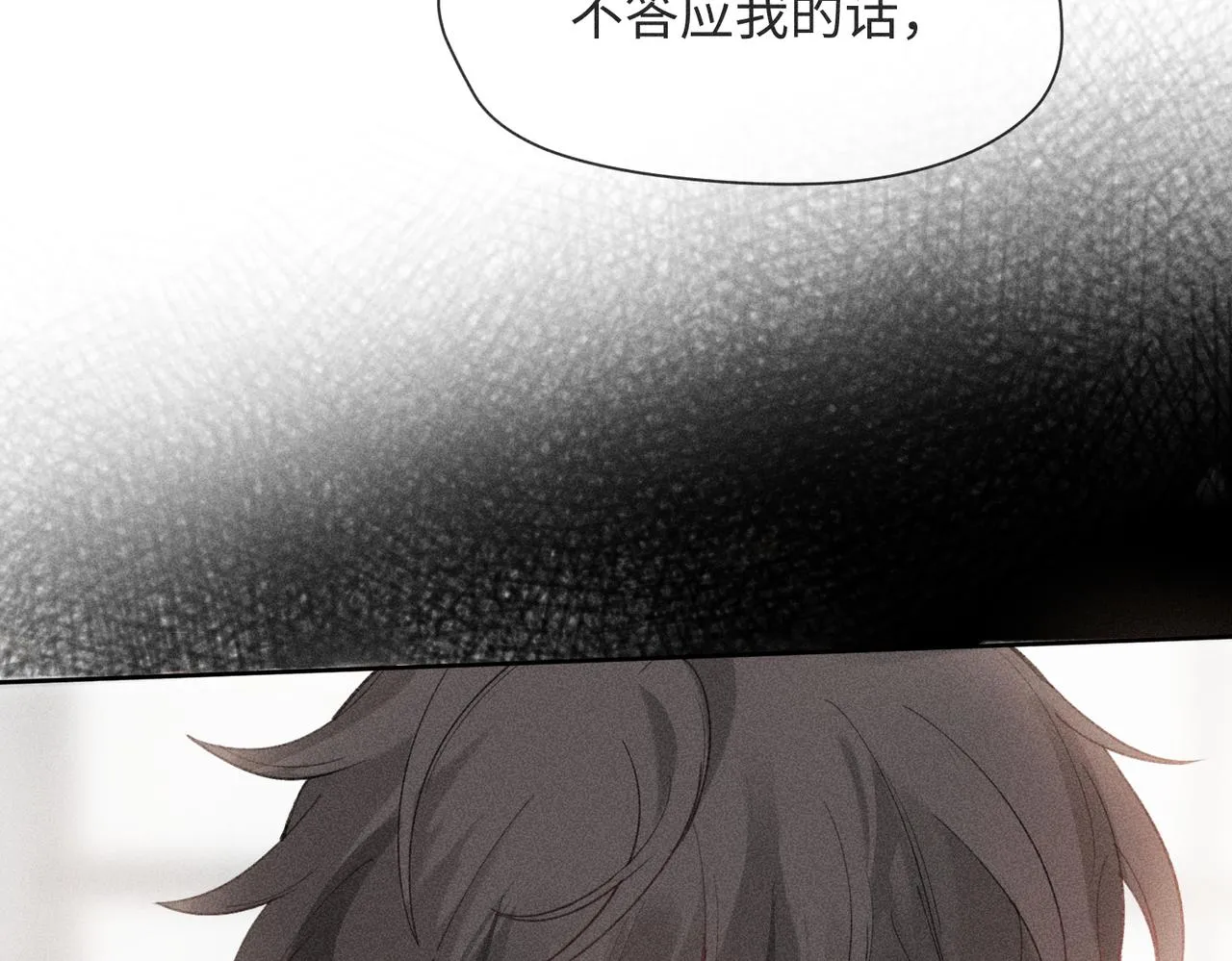 第3话 情人 第115页