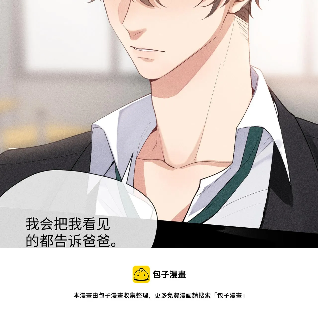 第3话 情人 第117页