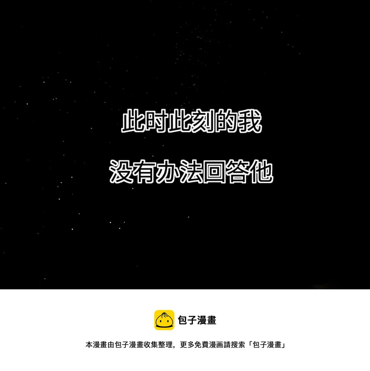 第3话 情人 第121页