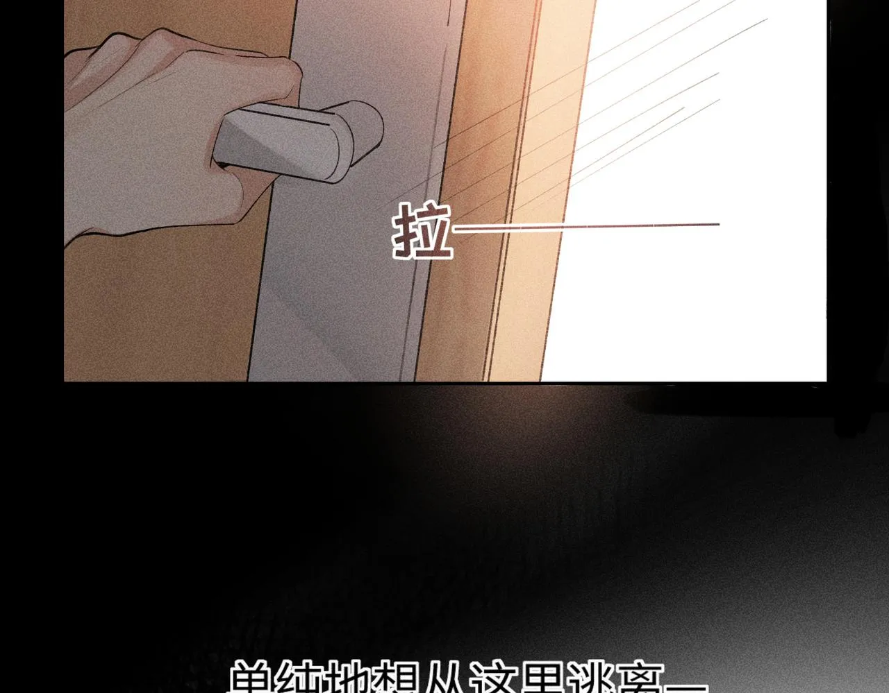 第3话 情人 第123页