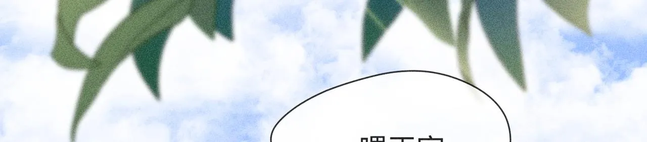 第3话 情人 第144页