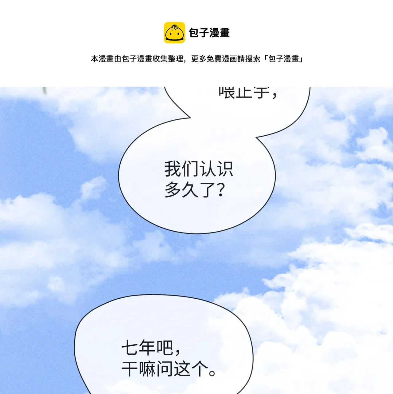 第3话 情人 第145页