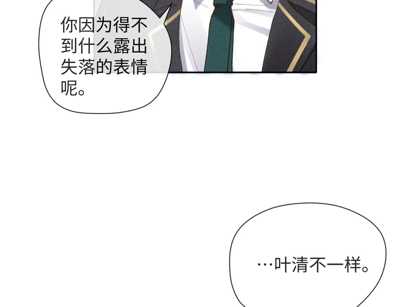 第3话 情人 第151页