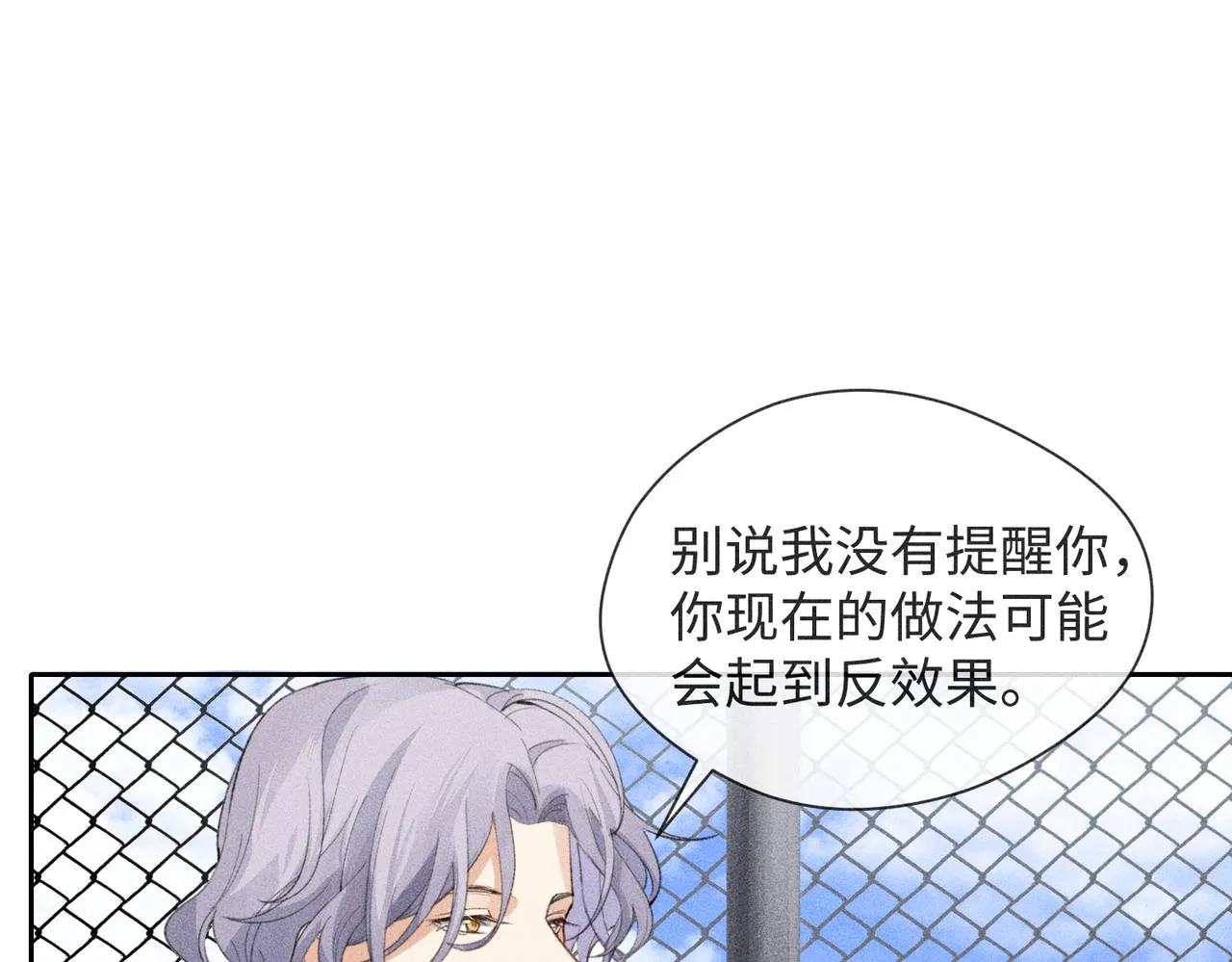 第3话 情人 第155页