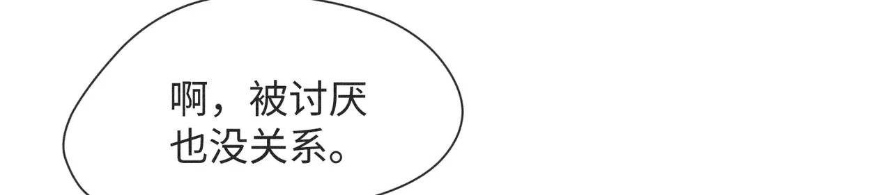 第3话 情人 第158页