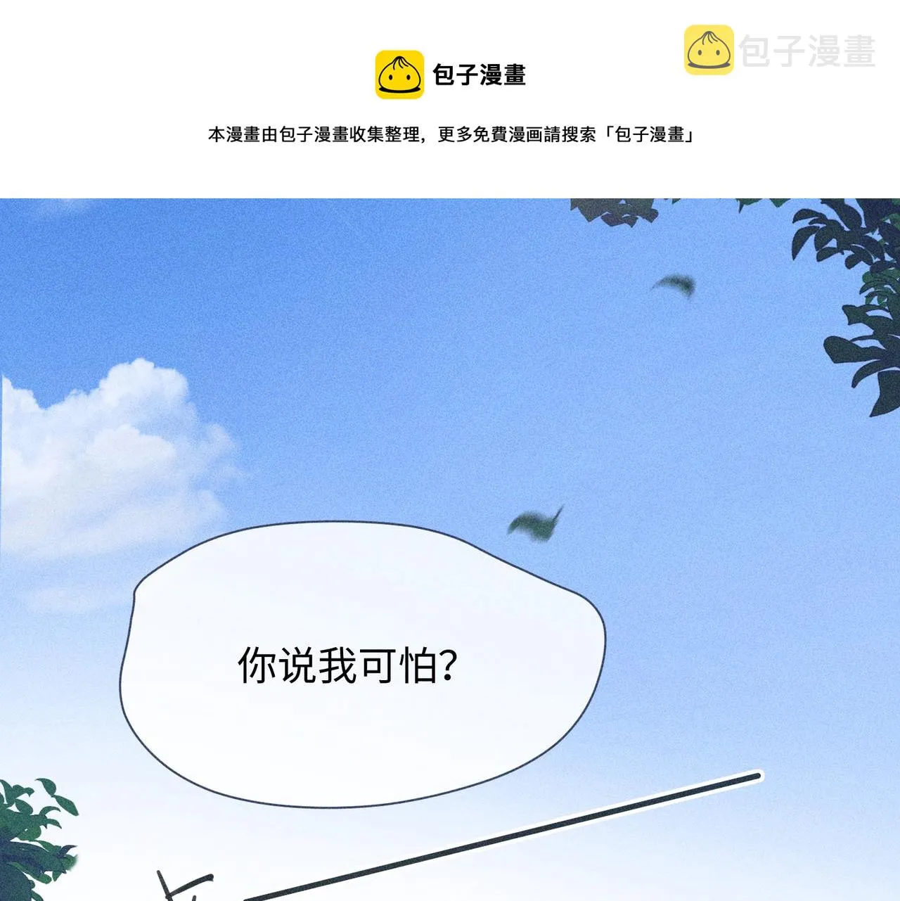 第2话 美好的回忆 第5页