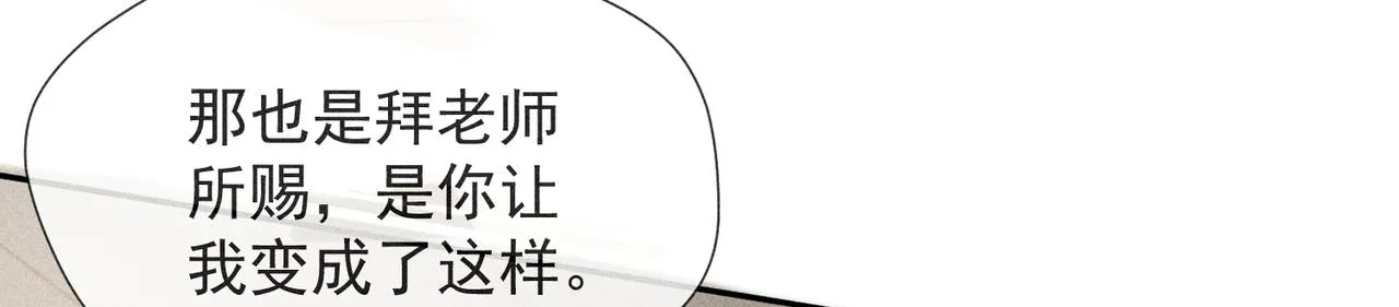 第2话 美好的回忆 第10页