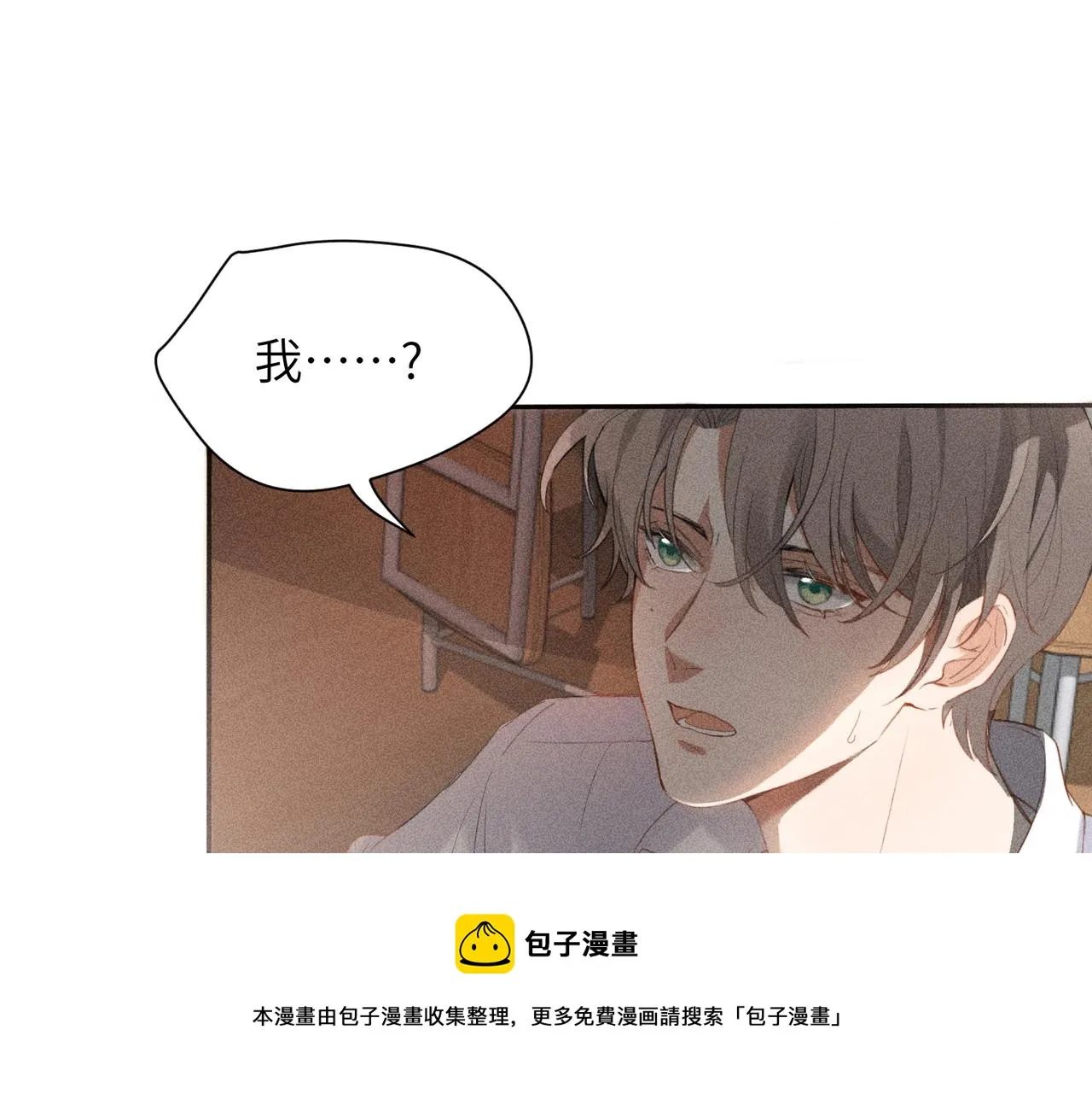 第2话 美好的回忆 第13页
