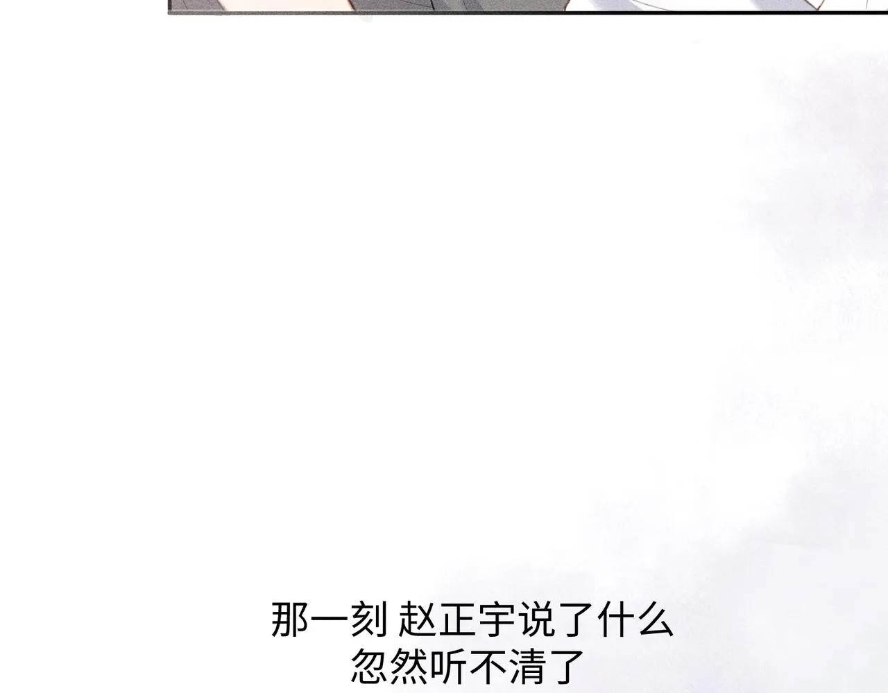 第2话 美好的回忆 第15页