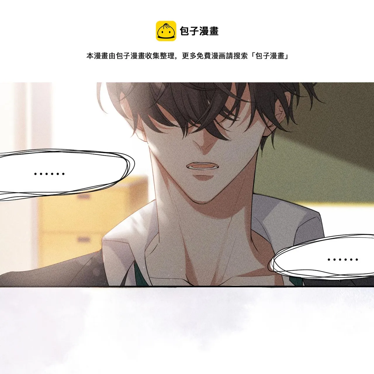 第2话 美好的回忆 第17页