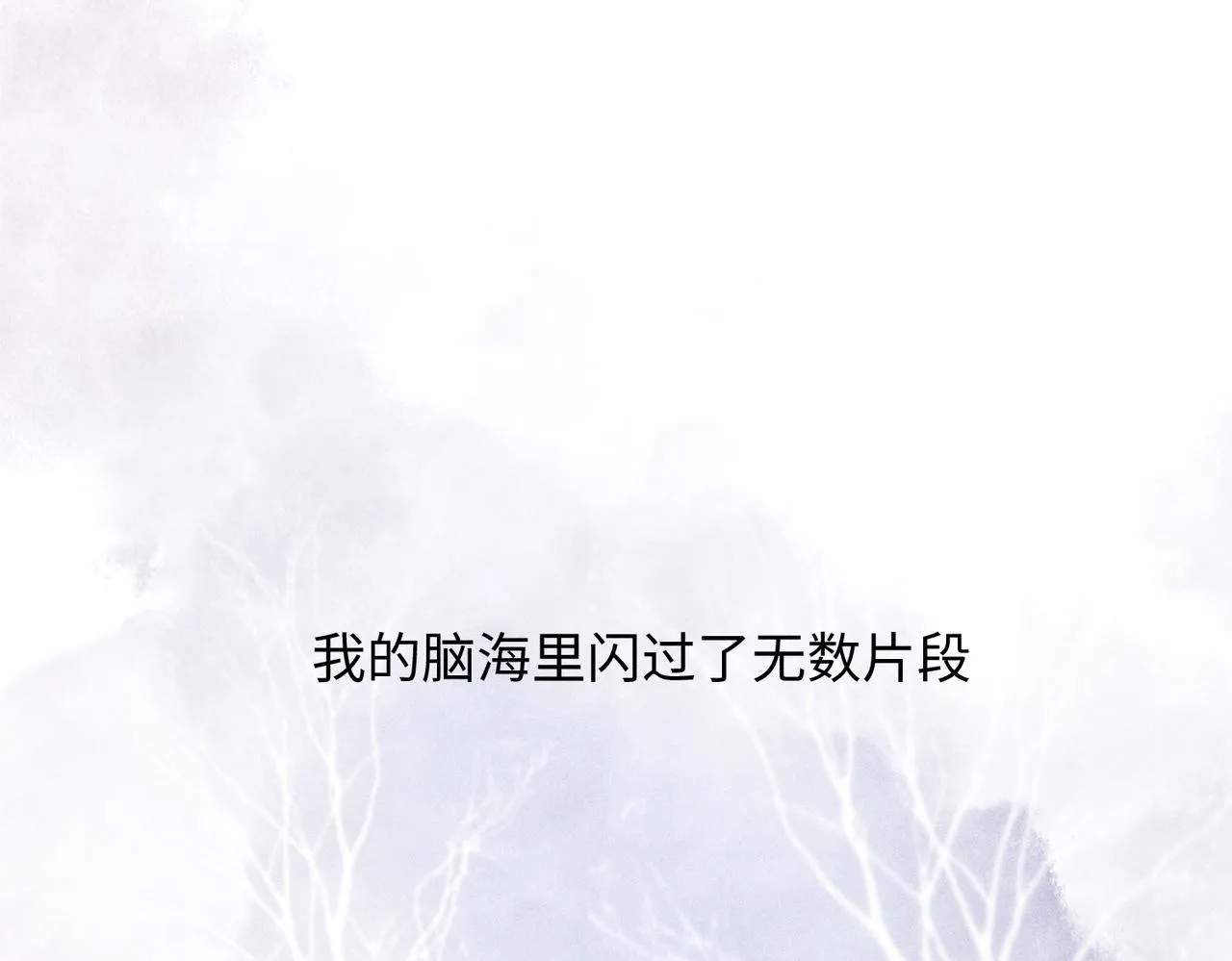 第2话 美好的回忆 第19页