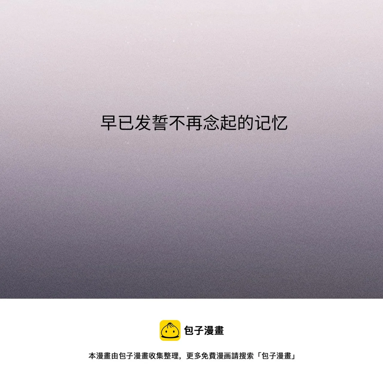 第2话 美好的回忆 第25页