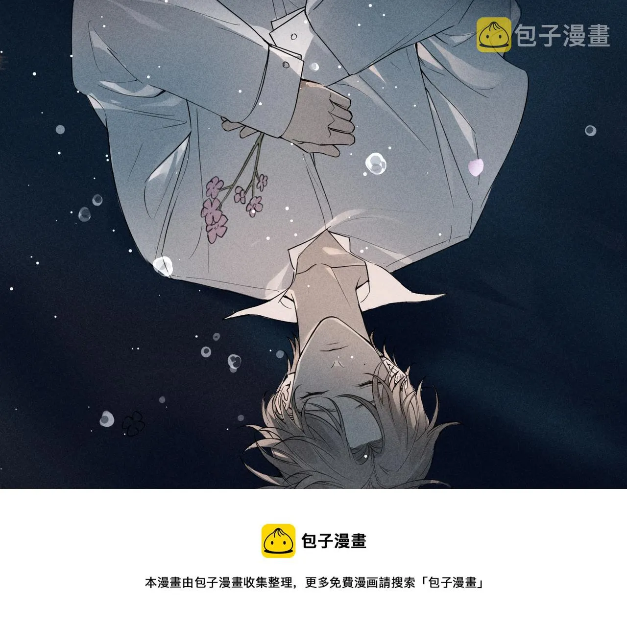 第2话 美好的回忆 第33页