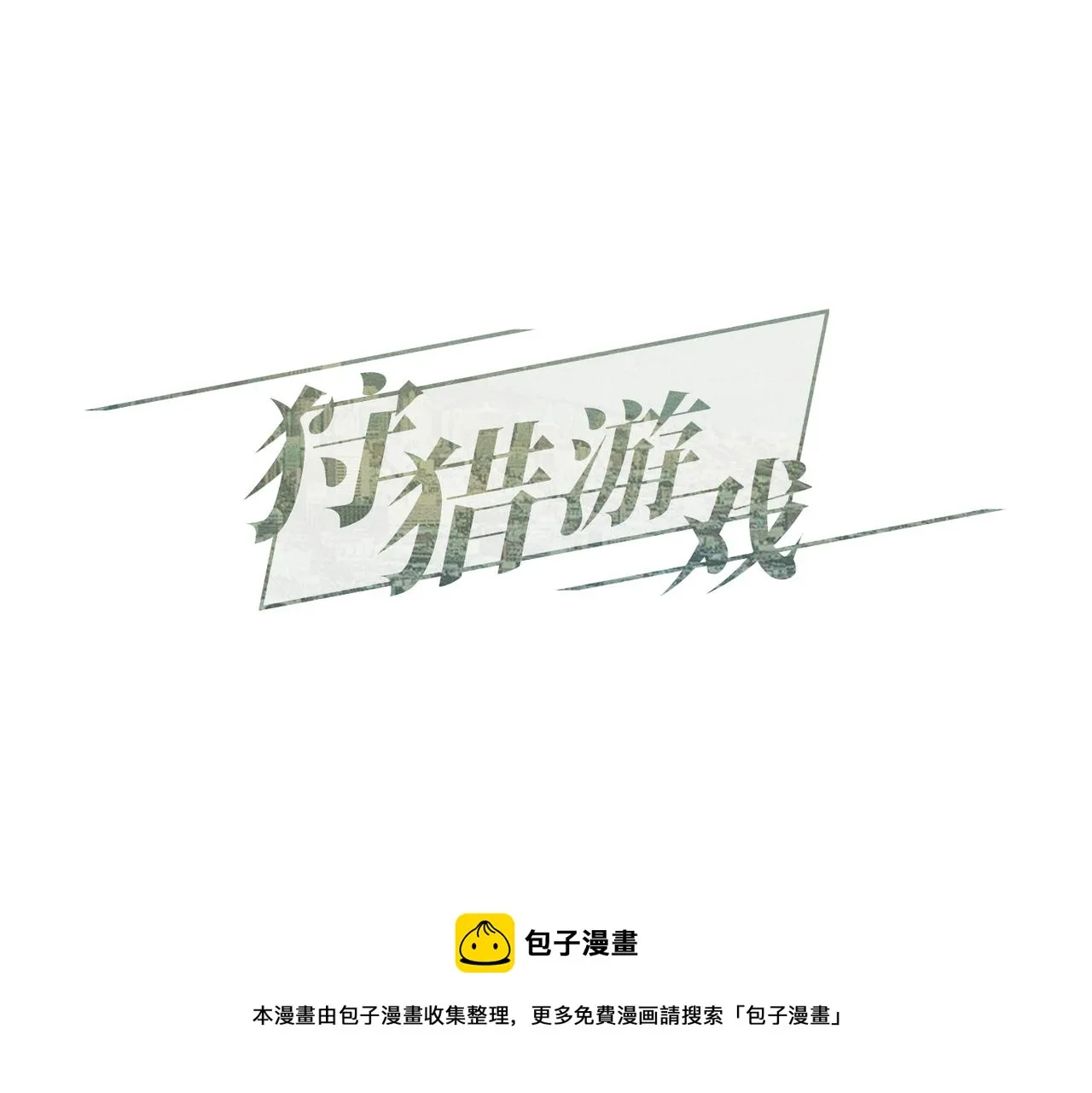 第2话 美好的回忆 第45页