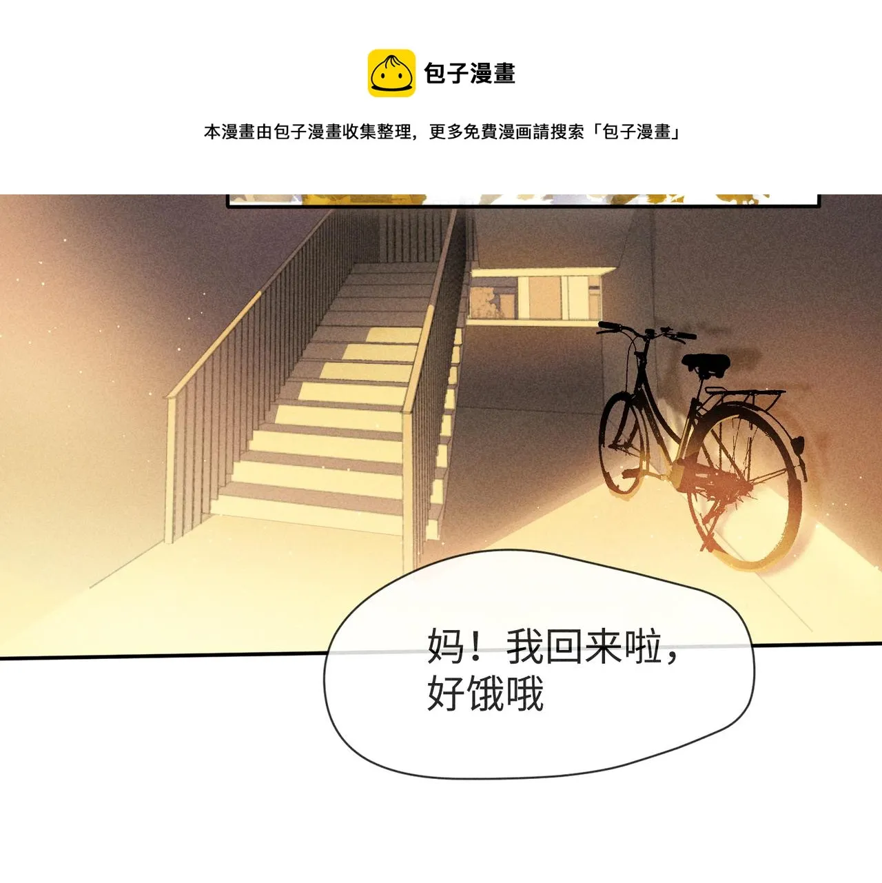 第2话 美好的回忆 第49页