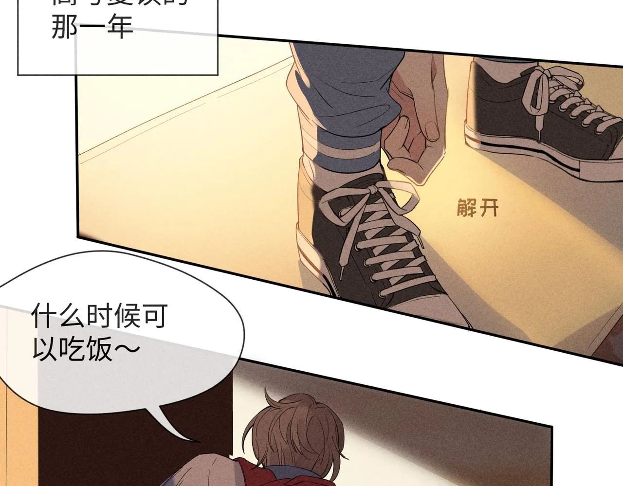第2话 美好的回忆 第51页
