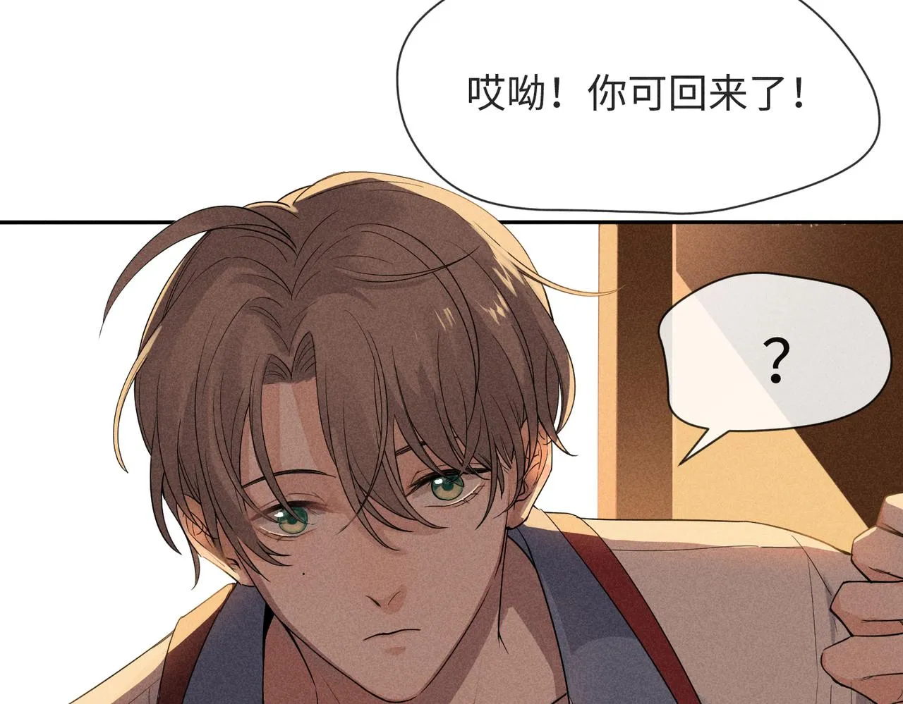 第2话 美好的回忆 第55页