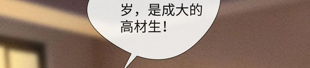 第2话 美好的回忆 第59页