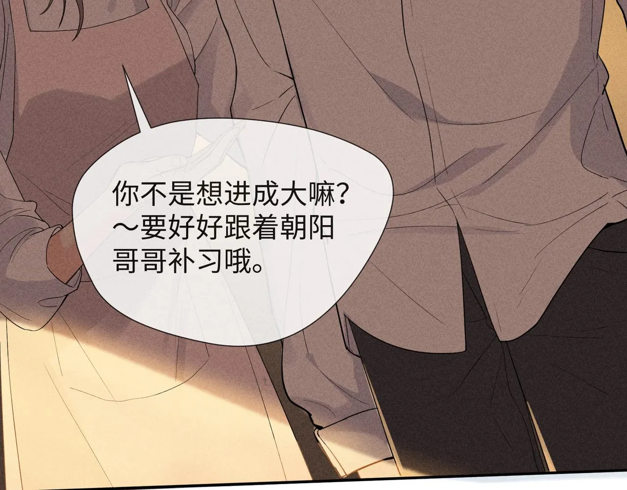 第2话 美好的回忆 第62页