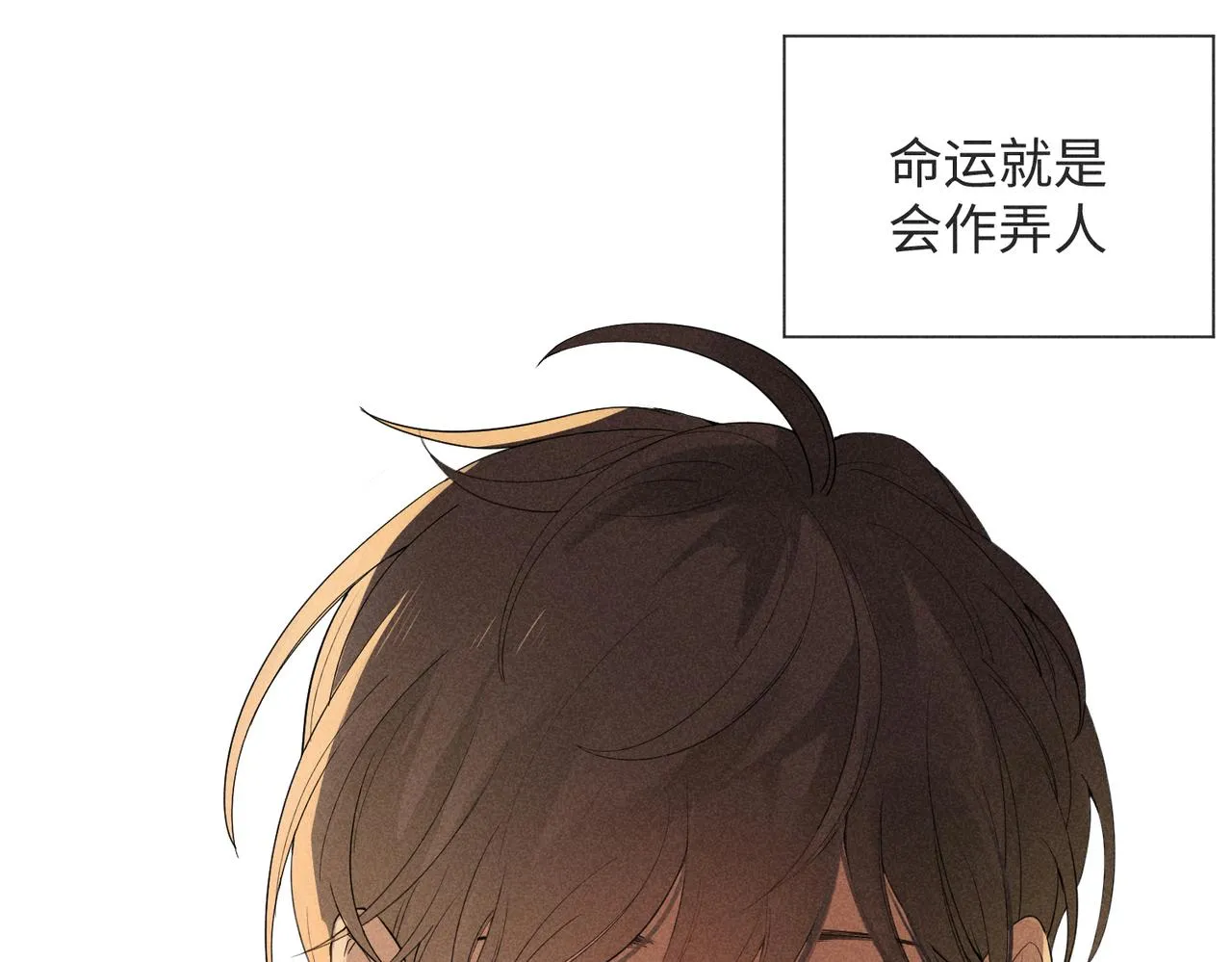 第2话 美好的回忆 第64页