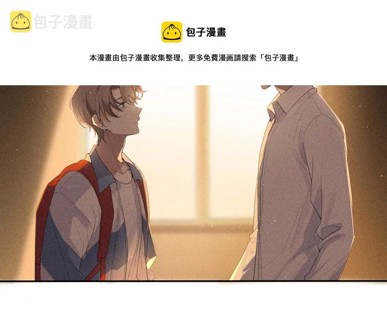 第2话 美好的回忆 第69页