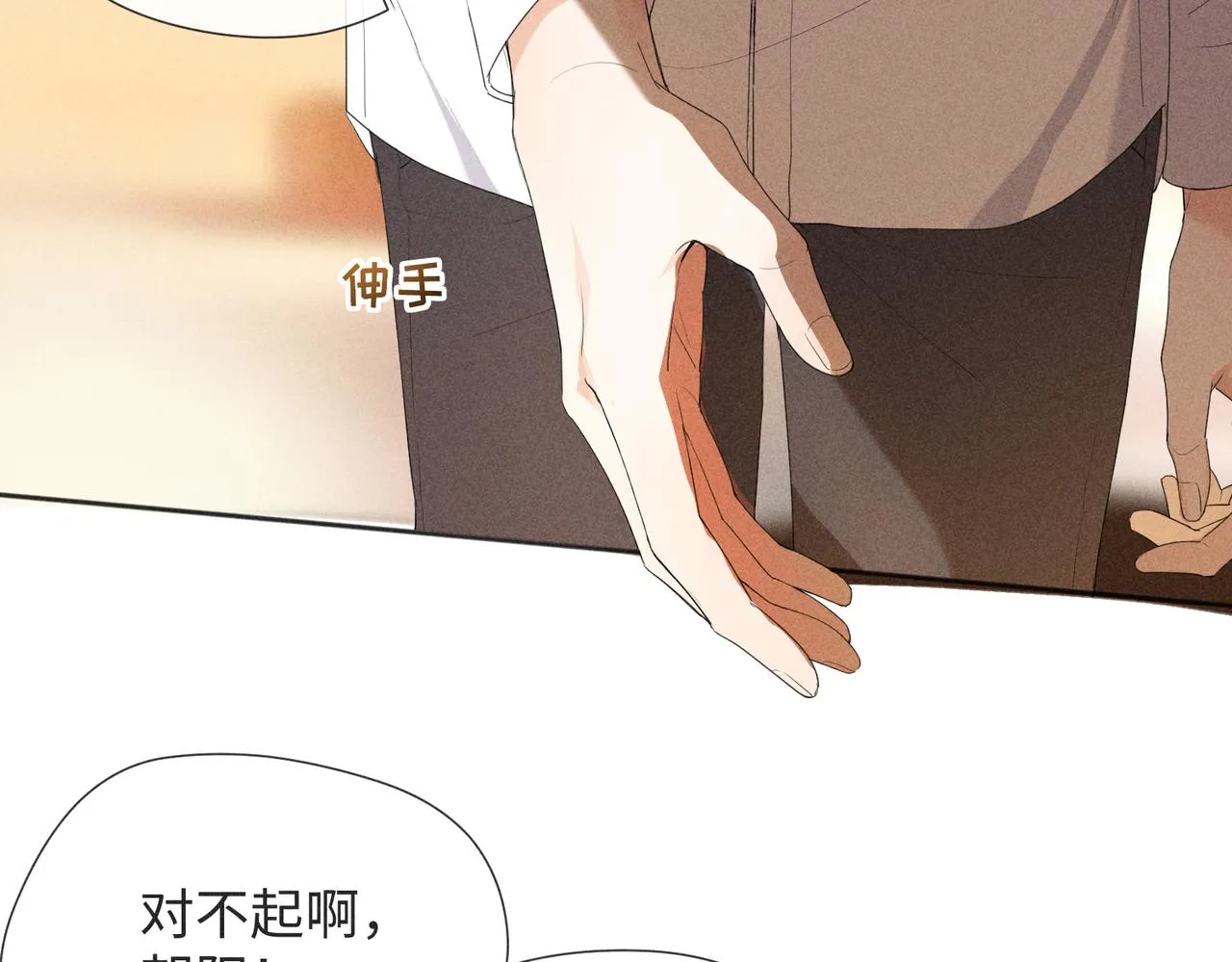 第2话 美好的回忆 第76页