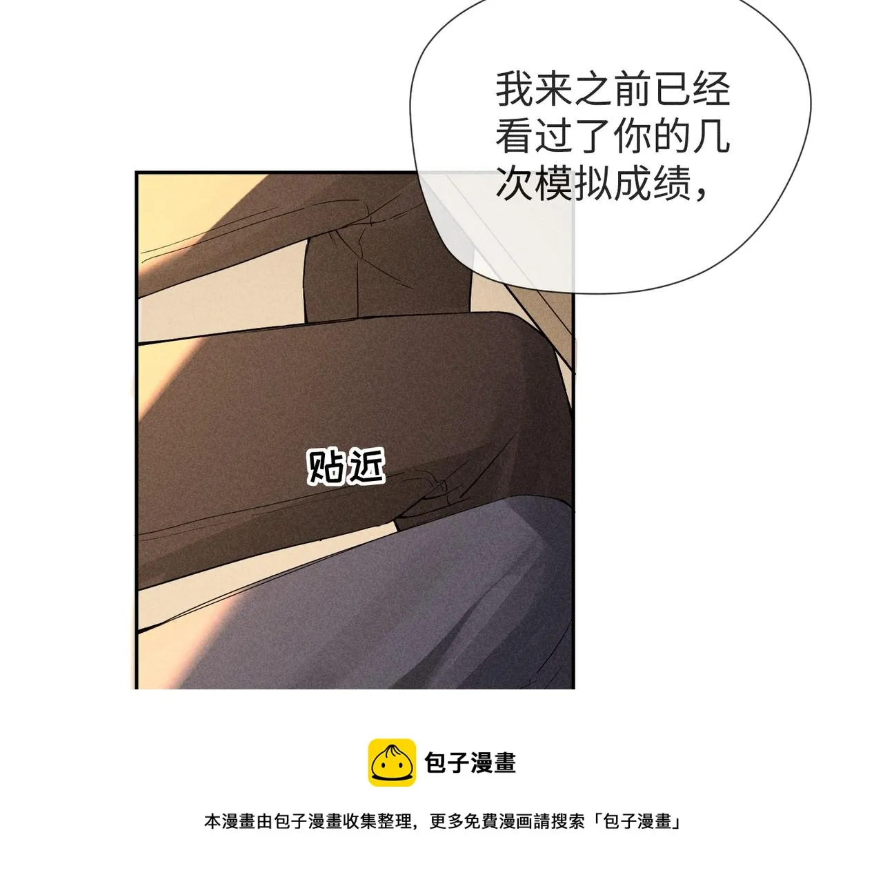 第2话 美好的回忆 第85页