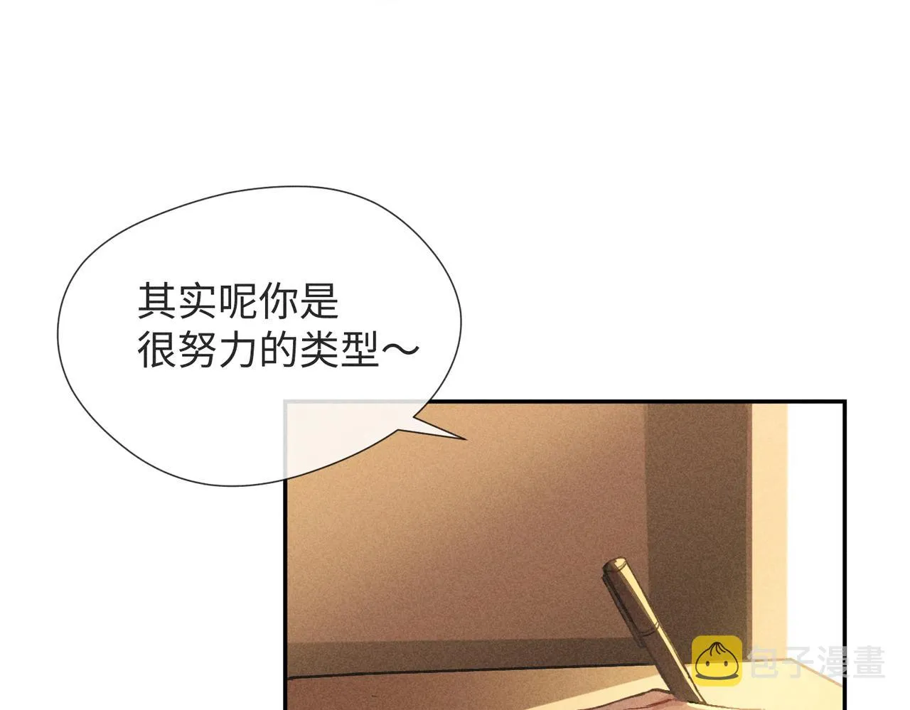 第2话 美好的回忆 第87页