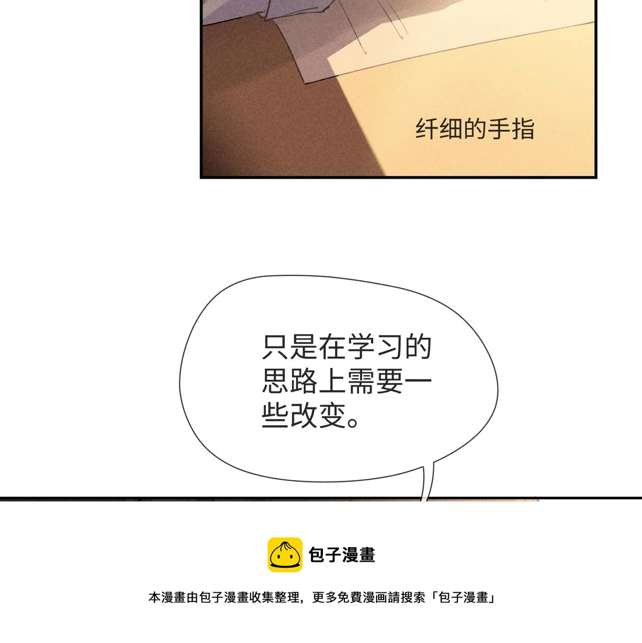 第2话 美好的回忆 第89页