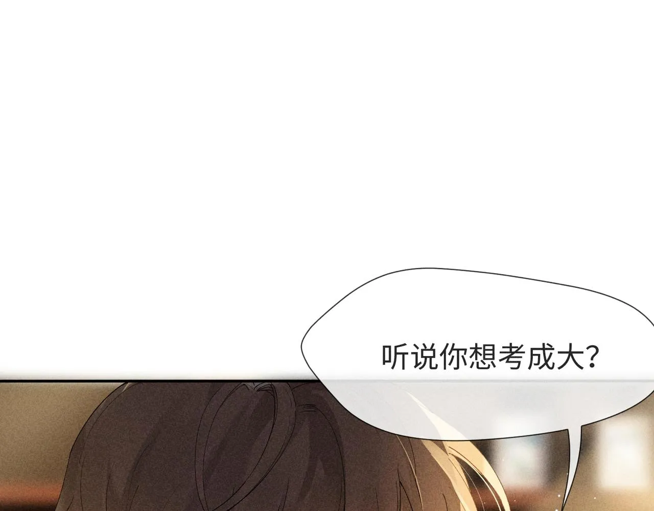 第2话 美好的回忆 第92页