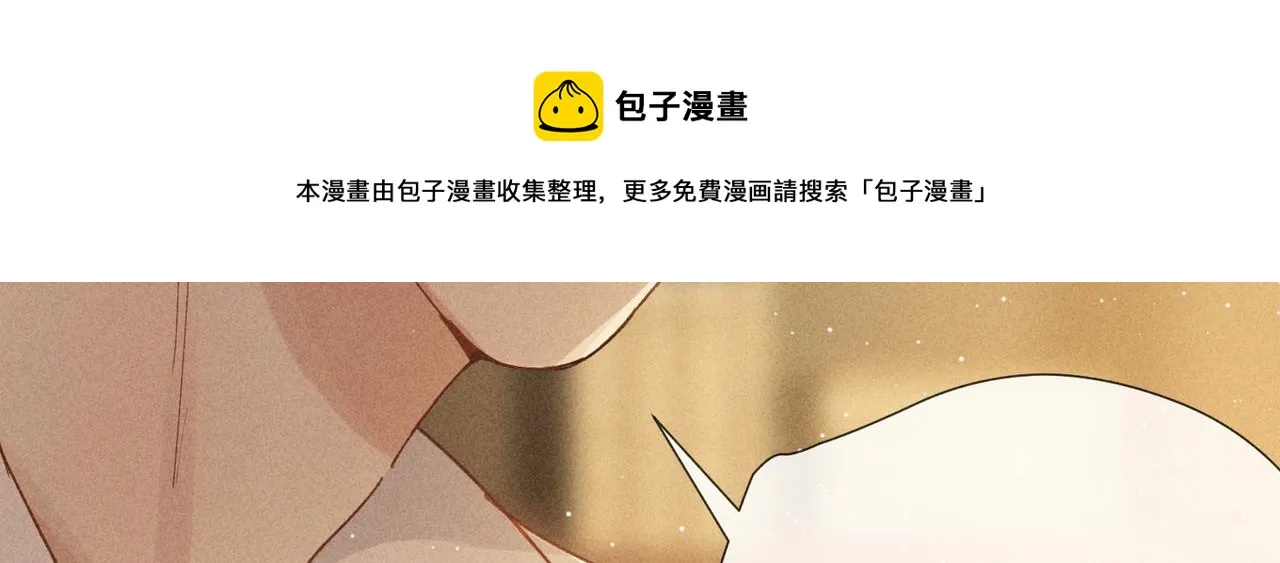 第2话 美好的回忆 第97页