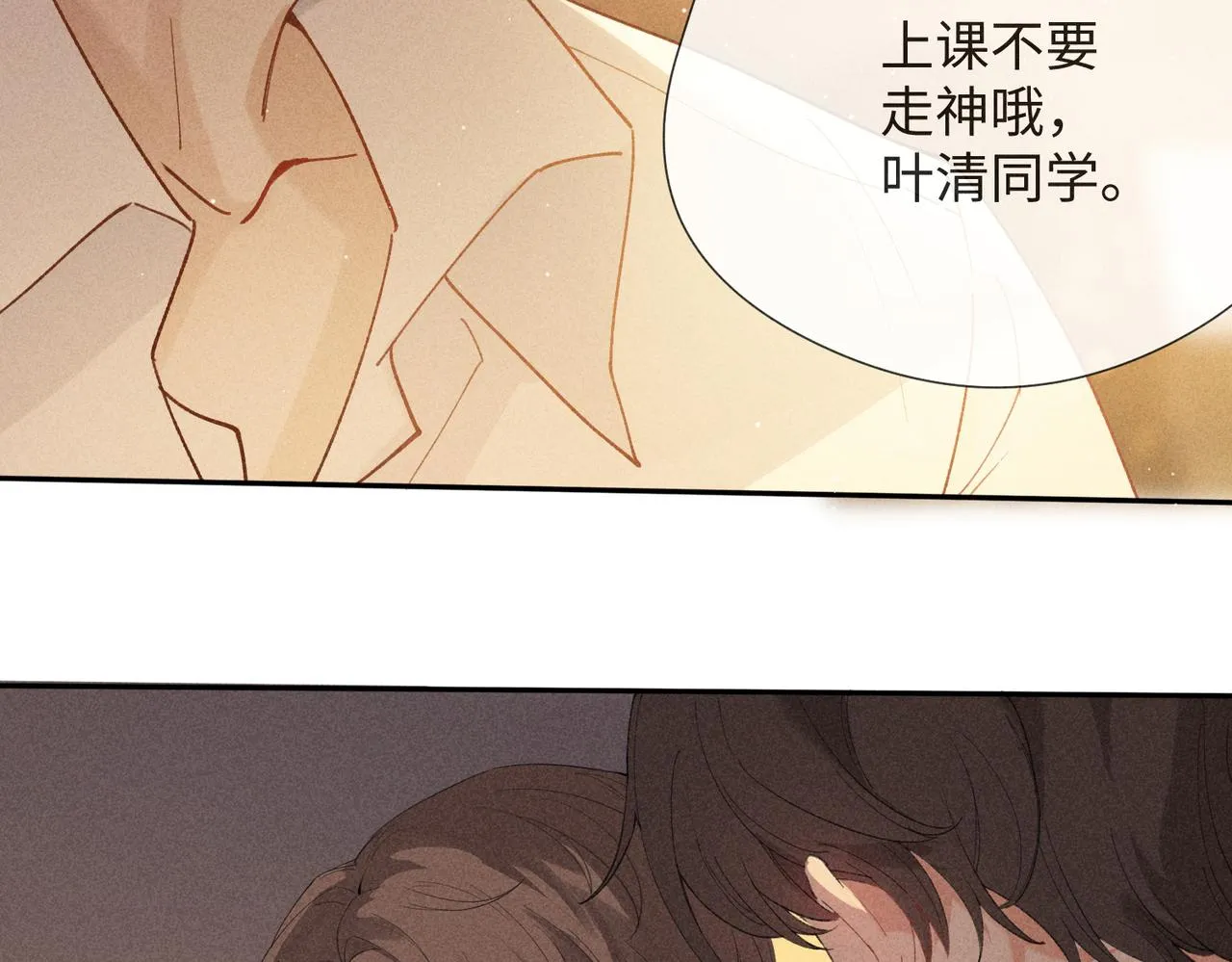 第2话 美好的回忆 第98页