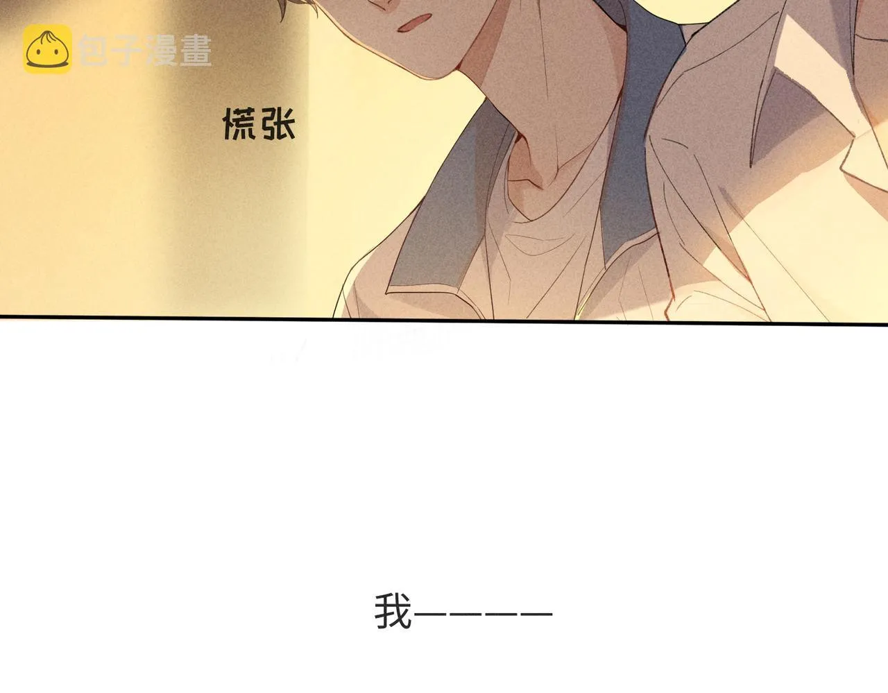 第2话 美好的回忆 第100页
