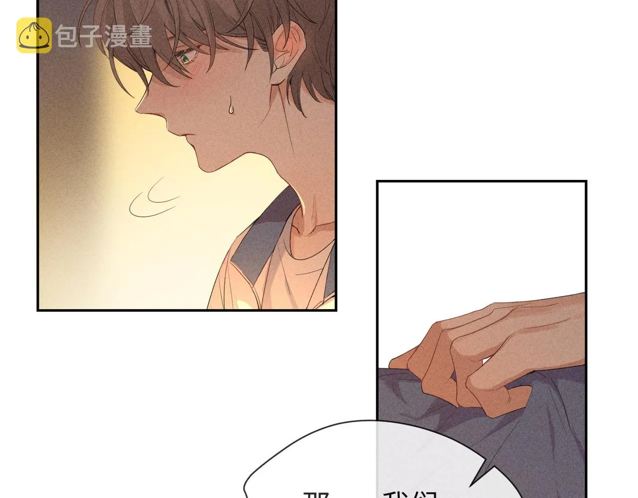 第2话 美好的回忆 第102页