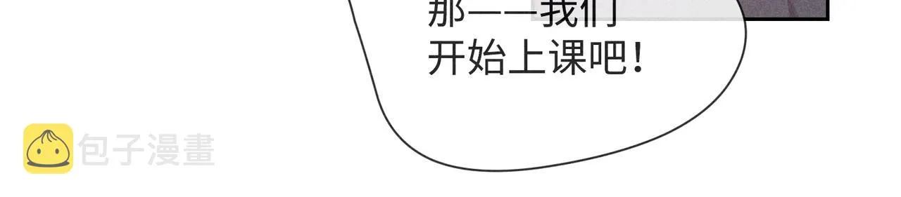 第2话 美好的回忆 第103页