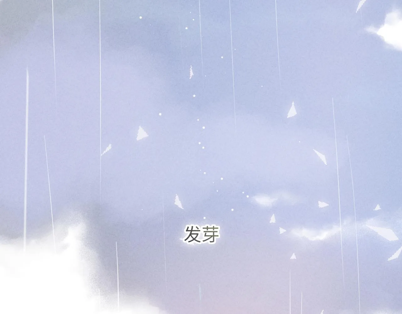 第2话 美好的回忆 第114页
