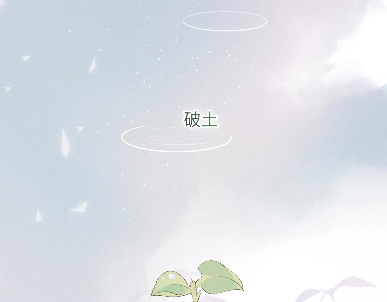 第2话 美好的回忆 第118页