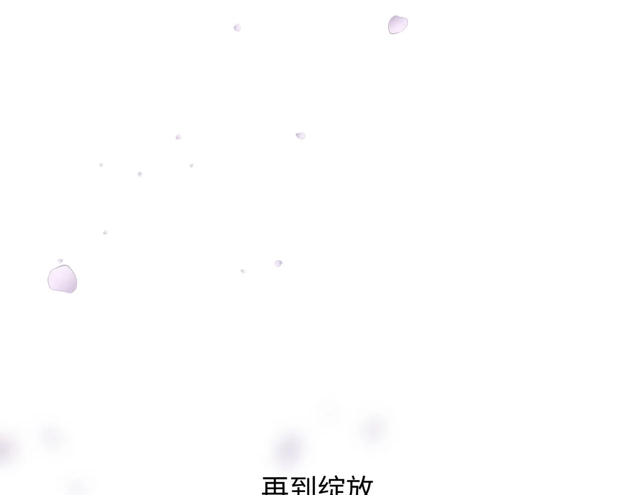 第2话 美好的回忆 第122页