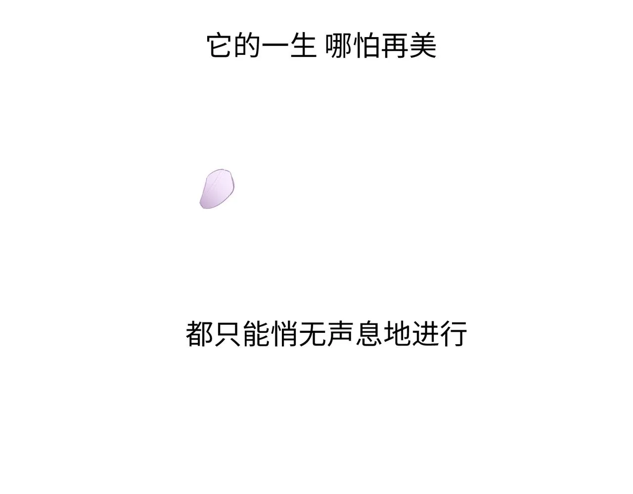 第2话 美好的回忆 第132页