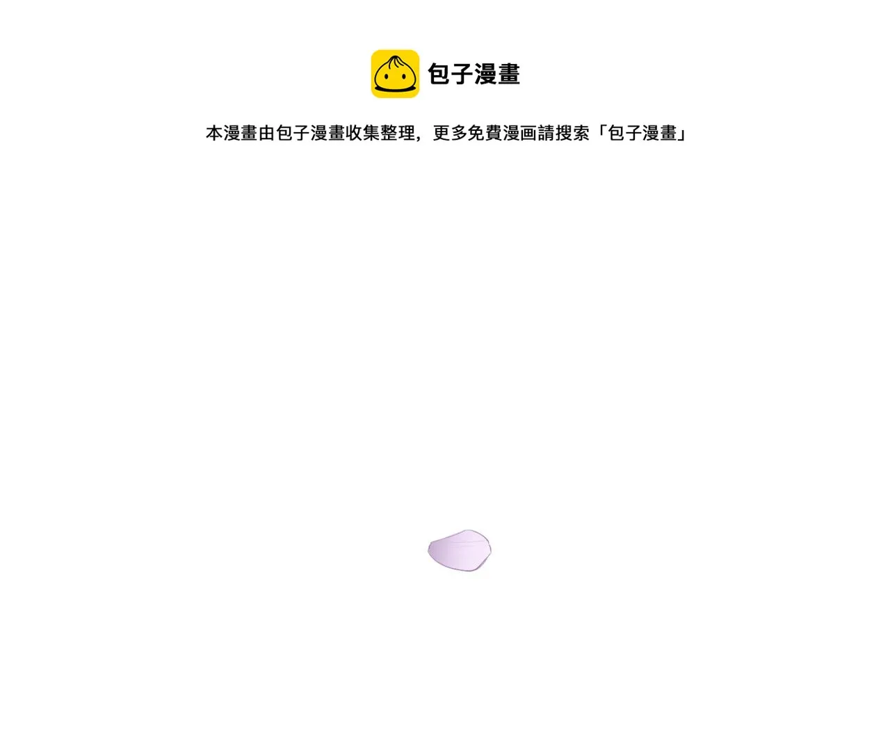 第2话 美好的回忆 第133页