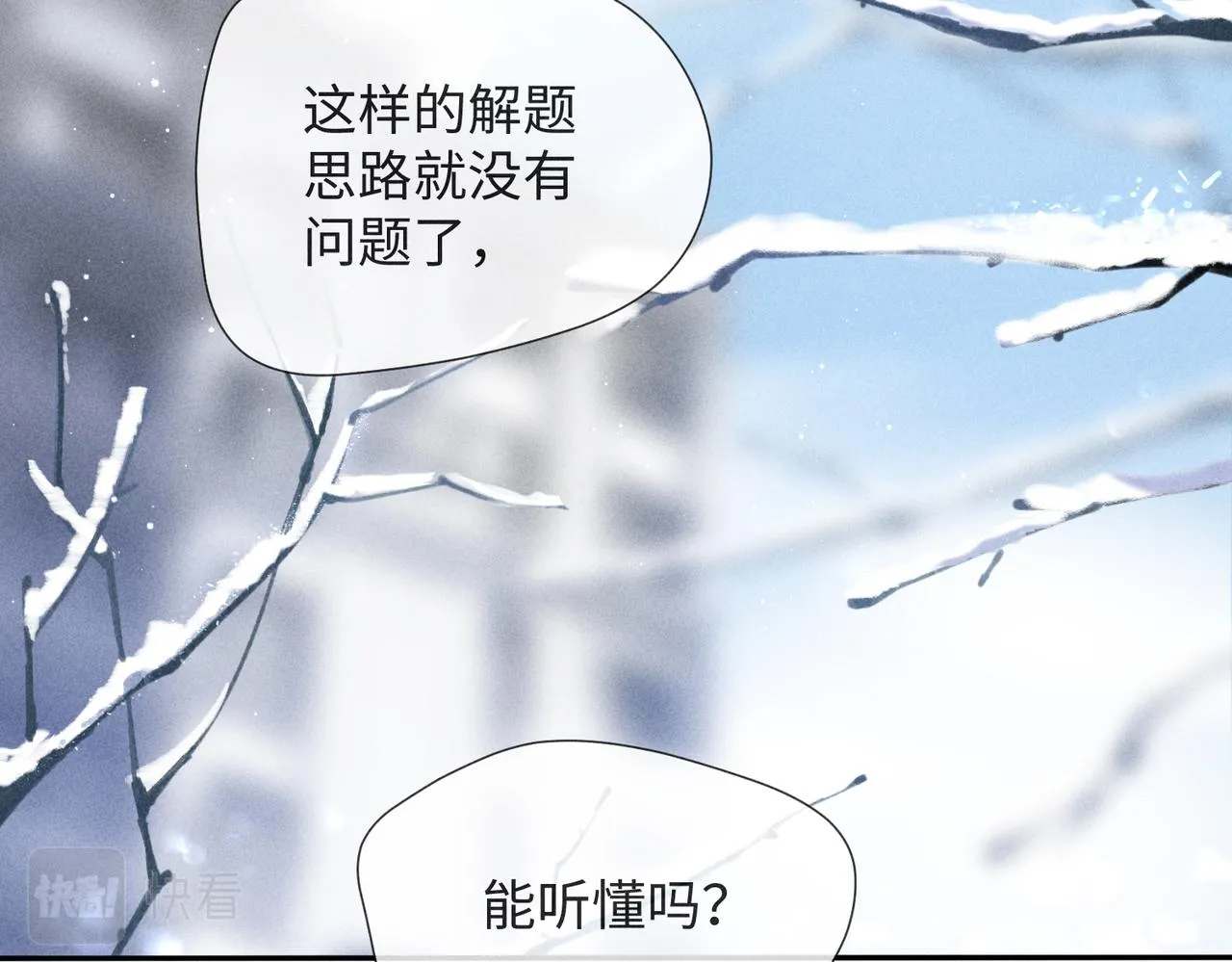 第2话 美好的回忆 第136页