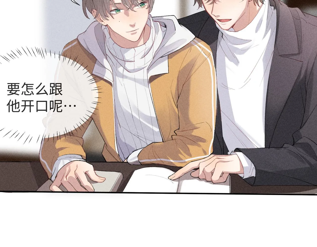 第2话 美好的回忆 第138页